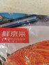 鲜京采 冷冻三文鱼扒800g (银鲑)太平洋鲑鱼独立真空装ASC认证海鲜水产 实拍图