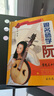 包邮 跟名师学阮 学阮三十课中阮教材传统民族器乐曲集曲谱书 初学者演奏基础新手零基础自学入门音乐教程书中国音乐学院 学阮书籍 k 实拍图