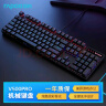 雷柏（Rapoo） V500PRO 有线背光机械键盘 104键全尺寸游戏电竞笔记本电脑多媒体办公吃鸡全键无冲键盘 青轴 实拍图