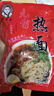 卢老五九台细冷面酸甜爽口东北九台热面咸鲜美味烧烤店大冷面 九台卢老五 热面 【咸鲜美味】 3袋尝鲜 实拍图