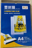 千帆（SAILS）磨砂塑封膜a3过塑膜8丝 高质感安静书哑光护卡膜 不反光过胶膜塑封纸303x426mm 50张 实拍图