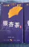 【买二送一】银杏茶白果特级银杏叶茶中老年黄金茶植物草本银杏茶 疗程【买三发五】5盒150包送杯子 实拍图