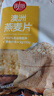 时怡（SMART TIME）中粮燕麦片原味澳洲燕麦谷物麦片大包装开水冲泡即食送老人可流食 中粮时怡澳洲燕麦片1500g 实拍图