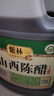 紫林山西陈醋 1.75L 调味品  纯粮酿造食醋  山西特产 实拍图