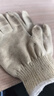 贸正 劳保线手套 防滑耐磨干活工作防护 中厚棉线约600g白边10付【足斤足量】 实拍图