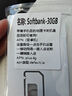 日本电话卡手机上网卡4G高速网络含无限流量旅游sim卡包邮 7天30GB【原生卡小白卡】高速5G 实拍图
