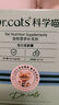 科学喵Dr.cats活力宝进口乳铁蛋白免疫调节含益生菌牛磺酸猫犬通用 【乳铁蛋白】120粒+活力宝28粒+宠物湿巾 实拍图