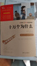 快乐读书吧四年级下册 十万个为什么 穿过地平线又名看看我们的地球 细菌世界历险记又名灰尘的旅行 爷爷的爷爷哪里来又名人类起源的演化过程 赠考点小册子 新老版本随机发货 实拍图