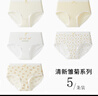 北极绒女士内裤女纯棉100%棉抗菌夏季薄款高弹透气少女生中腰三角短裤衩 清新雏菊纯棉系列 5条 XL 【推荐体重125-145斤】 实拍图