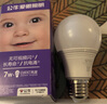 公牛（BULL）LED灯泡三色变光E27螺口家用吊灯客厅超亮节能7W大功率led调光灯 三色调光球泡灯E27/7w【单只装】 实拍图