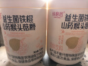 研磨匠猴头菇粉铁棍山药粉益生菌养胃食品早餐代餐米糊米稀营养冲调520g 实拍图