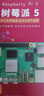 LOBOROBOT 树莓派5 官方原装开发板5代主板LINUX套件电脑AI编程主板Raspberry Pi 5 实拍图