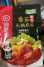 海底捞火锅底料 肥汁番茄火锅底料220g   3·4人份 牛骨汤 一料多用 实拍图