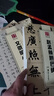 华夏万卷 中国书法传世碑帖精品 文徵明小楷六品 毛笔书法原帖拓本字帖 成人学生临摹古帖 简体旁注 实拍图