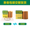 曼牌（MANNFILTER）机油滤清器机滤机油滤芯HU7003/1X奔腾B30华晨宝马316iLi116i118i 实拍图