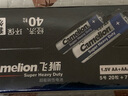 飞狮（Camelion）碳性电池 干电池 5号电池20节+7号电池20节 低耗玩具/遥控器/收音机/闹钟/手电筒 实拍图
