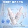 瑷尔博士益生精研平衡修护水乳套装保湿舒缓II型清爽型水乳 15ml+15g 实拍图