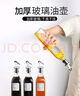 拜杰玻璃油壶食用油调料器皿防漏醋瓶酱油瓶调味瓶家用厨房油瓶套装 【500ML】油壶调料瓶八件套 实拍图