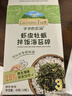 爷爷的农场宝宝零食辅食添加料猪肉松 拌饭料婴儿高蛋白儿童海苔肉松零食 虾皮牡蛎拌饭海苔碎40g 实拍图