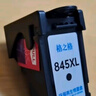 格之格845墨盒 适用佳能墨盒845 846 mg3080墨盒 ts3380 ts3480 mg2580s ts3180 mg2400墨盒+四色墨水套装 实拍图