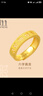 周生生黄金戒指活口 六字大明咒 足金男女婚嫁可作对戒90212R计价4.65克 实拍图