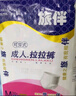 旅伴成人拉拉裤老年人尿不湿内裤式纸尿裤孕产妇护理 【加厚款XL码】36片 实拍图