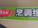 美丽雅烤箱专用纸30cm*8米 烤肉烘焙蛋糕空气炸锅烤盘硅油纸垫 烧烤吸油 实拍图
