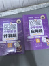 图解小学数学计算题（5年级）专项强化训练天天练举一反三解题技巧练习册 配视频讲解 实拍图