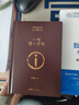 数字孪生技术与工程实践 模型+数据驱动的智能系统 实拍图