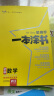 [官方正版]2025中考一本涂书初中数学 初一初二初三中考通用 初中基础知识大盘点核心知识集锦中考复习知识点归纳（初中通用） 实拍图