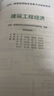 【新书上市 正版现货】2025一级造价工程师2025教材新大纲一级造价师考试图书一造案例计量土建安装历年真题习题集网课课件全套 正版教材+真题试卷+考前押题（赠视频题库） 土建+管理+计价+案例 实拍图