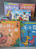 小红花霸王龙大卫和他的朋友们（礼盒装）3-6岁幼儿园儿童绘本礼盒送男孩女孩生日礼物幼儿园大中小班教具童书自主阅读名家推荐 实拍图
