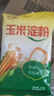 圣家玉米淀粉粟粉 勾芡烘焙蛋糕饼干西点烘焙原料200g 1袋 实拍图