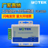 宇泰高科（utek） RS485光电隔离中继器 信号延长器工业级高性能 UT-2209 实拍图