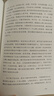 【正版包邮】人生哲思录 周国平 生命感悟 情感体验 人性观察 人生哲理哲学书籍 果麦出品  云南人民出版社 新华书店文轩官网 【新书】人生哲思录 实拍图