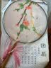 欧利文【5折清仓】团扇diy印花团扇结婚成品cos汉服古风扇子中国风宫扇舞蹈苏州苏绣双面半透圆扇 实拍图