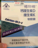 福施福钙维生素D维生素K软胶囊 孕妇乳母成人补钙  60粒*1盒 实拍图