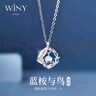 中国黄金（CHINA GOLD）蓝桉与鸟S925银项链女生新款银饰吊坠生日母亲节礼物送女友老婆 【两件套】送女友/老婆【品牌礼盒】 实拍图