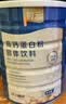 江中初元维生素C蛋白粉成人中老年人增强免疫力乳清蛋白粉术后恢复 400g*3罐 实拍图