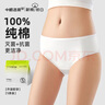 洁柔一次性内裤孕妇产妇女纯棉旅行出差便携免洗无菌抑菌大码日抛内裤 实拍图