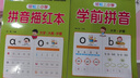 幼小衔接一日一练 学前拼音 轻松上小学全套整合教材 大开本 适合3-6岁幼儿园 一年级 幼升小拼音练习 幼儿园大班学前入学准备幼升小练习册 实拍图