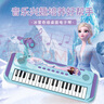 迪士尼（Disney）冰雪奇缘37键桌面电子琴爱莎女孩早教启蒙弹奏乐器玩具生日礼物 实拍图