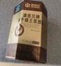 康恩贝 冻干蜂王浆胶囊 成人中老年男士女士免疫调节保健食品 80粒 实拍图