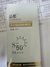 晶酷【唯1正品】晶酷防晒霜军训美白隔离清爽不假白防水汗紫外线水润 50ml*1支装 实拍图