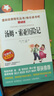 【现货当日发】2025年祖庆说百班千人四年级 四升五 全国小学生寒暑假阅读课外书 百班千人暑期书目我们光芒万丈土拨鼠给闪电写信重返白垩纪少年当追中国星独一无二的伊凡爱德华的奇妙之旅神奇的昆虫王国丛林故 实拍图