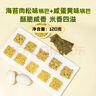 薛记炒货海苔肉松味锅巴糯米咸蛋黄锅巴120g/袋网红休闲零食蜜饯果干 120g/袋咸蛋黄味糯米锅巴 实拍图
