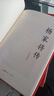 中国古典小说普及文库：杨家将传/中国古典小说普及文库 小说 实拍图