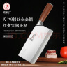 邓家刀9铬家用菜刀切片刀90Cr18MoV三层复合钢更锋利红檀木刀柄 JCD-931 实拍图
