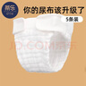蒂乐 尿布裤一体式棉纱布尿布新生可水洗棉宝宝尿介子固定带布尿布 8-15斤（超透气） 5条装 实拍图