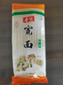 春丝宽面条劲道待煮挂面耐煮不糊方便速食早餐面拌面汤面2斤 实拍图